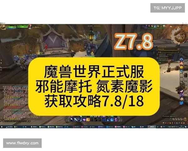 魔兽世界司机如何快速获得坐骑